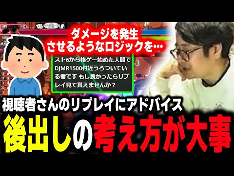 【SF6】Fuudo's advice to a viewer: "Don't play rock-paper-scissors, just say the words!"【Fuudo】【clip】