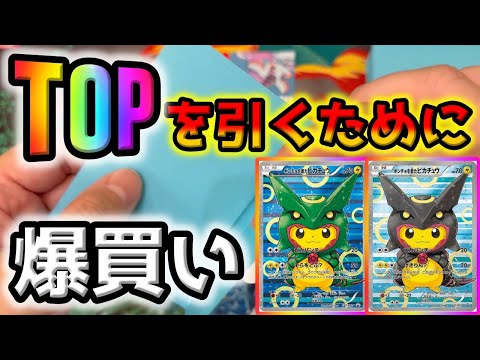 【ポケカ開封】20万円分の高額ポケカオリパ開封！！バトルパートナーズのリーリエやナンジャモに勝るとも劣らない、高騰中のポンチョピカチュウPSA10を仕留め…た？【ポケモンカード】