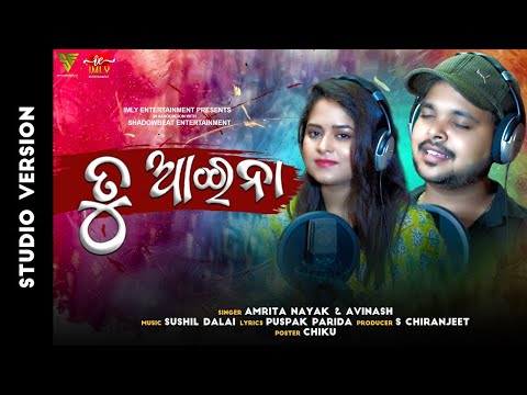 Tu Aaina || Odia New Song ||Amrita Nayak || Abinash Kumar || Sushil Dalai ||Chiranjit ||Imly E