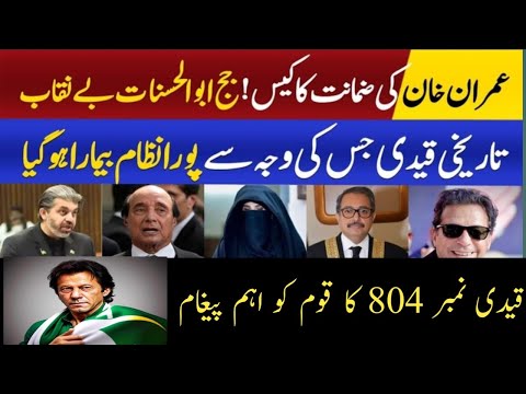 Imran khan ka Qoum kay liye message and ABSOLUTELY NOT | QAMAR SOHAIL VLOGS |