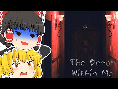 【ゆっくり実況】自分の中に潜む悪魔が怖すぎる...【ホラーゲーム】【The Demon Within Me】