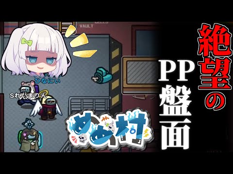 【Among Us#170】インポスターがいなくなった！？マッドメイトと絶望のPP！　#めめ村　【ゆっくり実況】