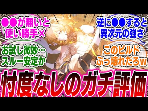 アグライア実装後の忖度なしのガチ評価がコチラ…【崩壊スターレイル】【PV】【パーティ】【編成】【遺物】【bgm】【mmd】【光円錐】【ガチャ】【マダムヘルタ】【オンパロス】【サンデー】【フォフォ】