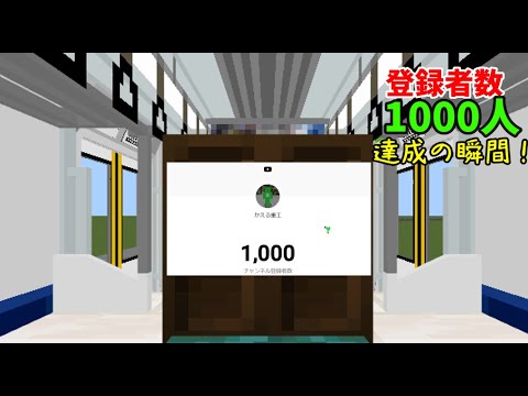 【1000人記念】かえる重工の登録者数が1000人突破！