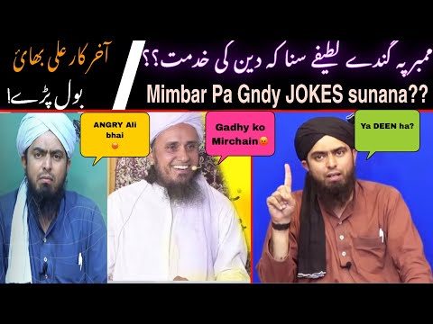 Mimbr E Rasool (s.a.w.w ) pa Gndy or Ghtia JOKES? Youth ki Gumrahi Ka Sabab !