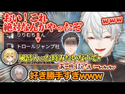 【2視点】トロールした社築に大はしゃぎする葛葉&イブラヒム&卯月コウ【葛葉/社築/イブラヒム/卯月コウ/うるか/魔界ノりりむ/本間ひまわり/にじさんじ/切り抜き】