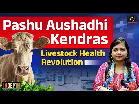 Pashu Aushadhi Kendras | Livestock Healthcare | Indepth | UPSC | Drishti IAS English