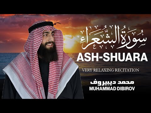 Surah Ash-Shuara (سورة الشعراء) - محمد ديبيروف | Muhammad Dibirov | Soothing Quran Recitation 😴❤