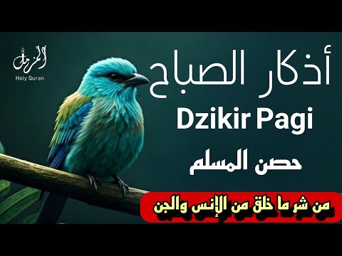 اذكار الصباح بصوت يريح قلبك راحه نفسيه💚حصن نفسك واهلك وبيتك من الشيطان | علاء عقل Morning adhkar