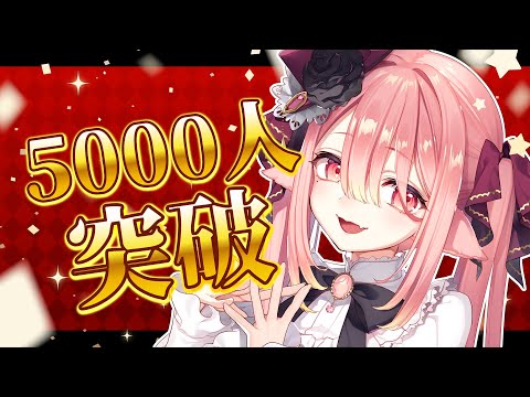 【 作業雑談】5000人突破記念枠🎉…ではなくて作業完了するまでおわれない作業雑談枠 #初心者  #新人vtuber 【ネオまさる家/しづきにあ】