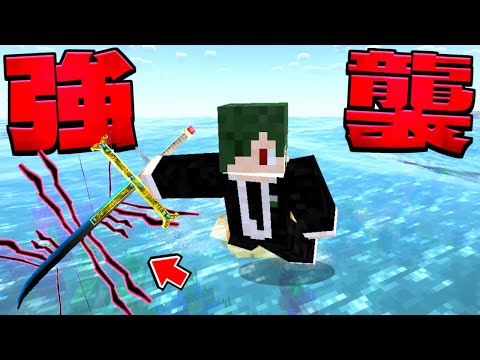 【マイクラ 脱獄】呪詛島 #4 強襲が強すぎる… 【マインクラフト】