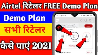 Airtel Demo Plan Kaise Milega | Airtel Demo Plan 2021 | Airtel Demo Sim Registration | Demo Activate