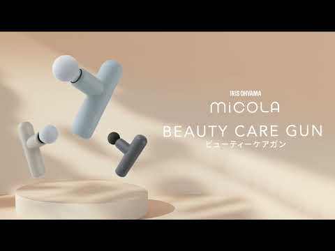 【MiCOLA】ビューティーケアガン