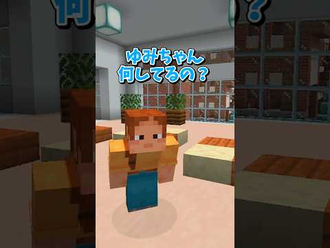 【マイクラ】ぼくはなにもやってません！？【ゆっくり実況】#shorts