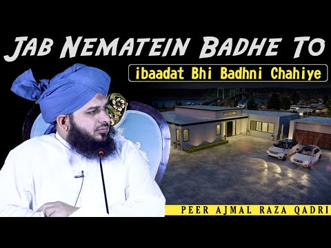 Nematein Badhe To Ibaadat Bhi Badhni Chahiye - Heart Touching Bayan Peer Ajmal Raza Qadri