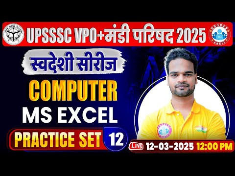 UPSSSC VPO Computer Class 2025 | MS Excel | UPSSSC Mandi Parishad Computer Practice Set #12