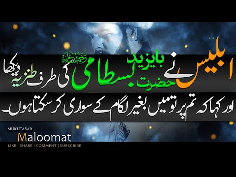 YUNUS EMRE - RAH-E-ISHQ | TAPDUK EMRE | SEASON 1 | EPISODE 1 (URDU DUBBING) | Mukhtasar Maloomat