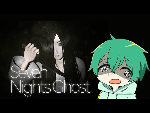 【ホラゲー】クリスマスは幽霊と過ごす。【Seven Nights Ghost】