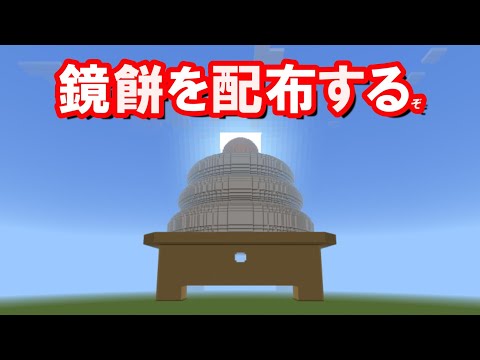 【マイクラ】もう20日経ってるが配布してやるぜ…【マインクラフト】【アスレチック】