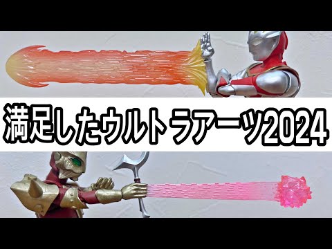 【TOP5】ウルトラアーツランキング2024