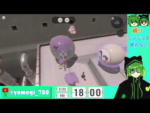 負けたら振り出し！ハッキング縛り 二日目【Splatoon3/side order】2024/02/23