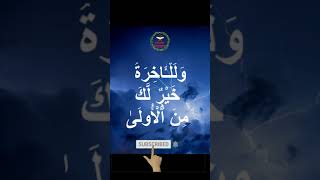 Surah Zuah chapter 1 | #yaadquran #shorts