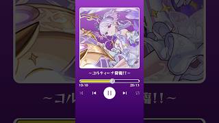 モンストプレイリスト。#モンスト #モンスターストライク #bgm