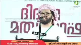 വിചാരണ ഇല്ലാതെ സ്വർഗത്തിൽ കടക്കണോ SIMSARUL HAQ HUDAWI NEW SPEECH #simsarulhaqhudavi