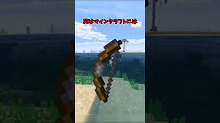 マイクラ史上最強の武器！？【マイクラ統合版】【ゆっくり実況】#Shorts