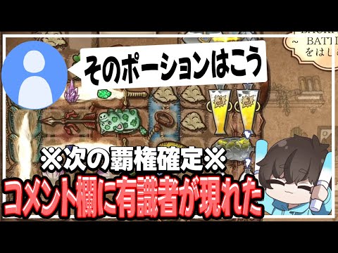 【BPB】コメント欄に現れたBpB有識者に教えてもらったことで無双！【配信切り抜き】