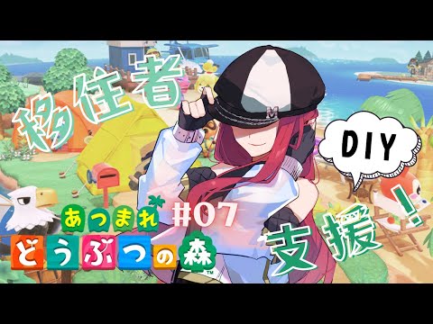 #7【朝活 / あつ森】移住者用の家具作りますか〜！【ゲーム配信】【#キャスケットMINA】