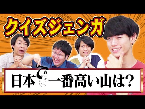 【検証】クイズ王は問題文が何文字見えれば正解できる？