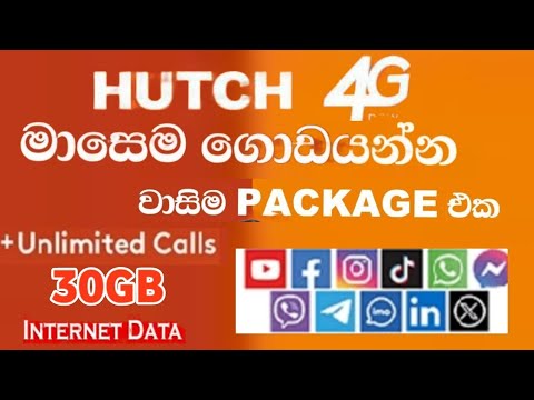 Hutch Best Monthly Internet & Calls Packages|hutch data package|hutch internet speed settings |hutch