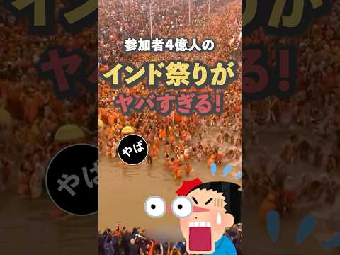 現在開催中のインドの祭りがやばすぎる！