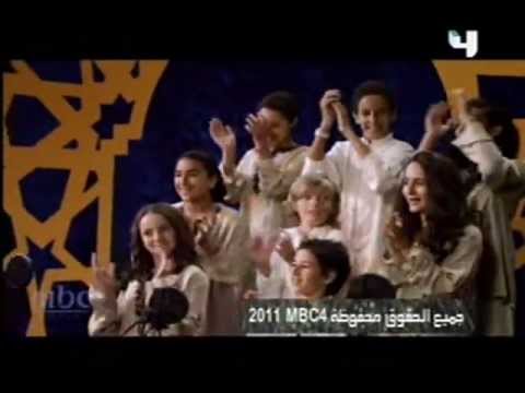 MBC Special Program - "Tomorrow / Bokra" World Exclusive Premiere