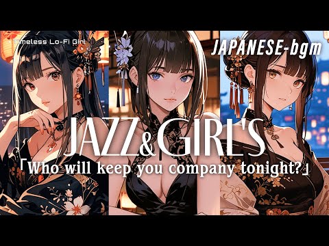 "Who do you want by your side tonight?" | Japanese Jazz × Chilling Bar / Japanese Relaxing Lofi Jazz