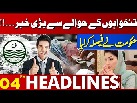 Good News For Teachers    | 04 PM Headlines Lahore News | 14 March 2025