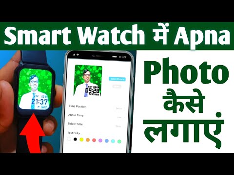 Noise icon smart watch me photo set kaise kare || Smart watch me photo change kaise kare