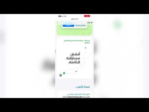 تحديث ios18 بالتفصيل للايفون