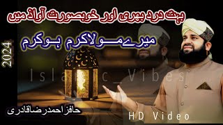 Mere Moula karam ho karam | Heart Touching Naat | 2024 | Islamic_Vibes