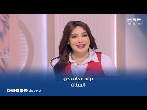 دراسة جابت حق الستات.. الرجالة طلعت بتتكلم أكتر في مواقف معينة