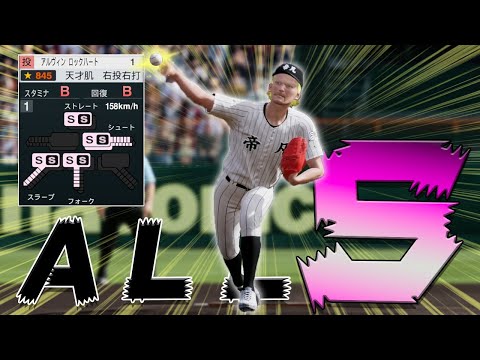 【白球のキセキ】入学してから無敗の『オールSの天才』が最高傑作すぎたｗｗｗ【プロ野球スピリッツ2024-2025】#END