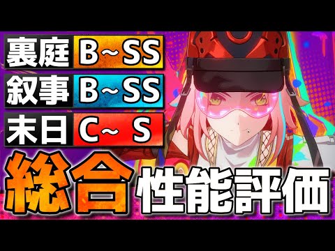 【崩壊スターレイル】乱破(らんは)は実際強い？ホタル/ブートヒルとの違いを踏まえて庭/叙事/末日で実戦評価