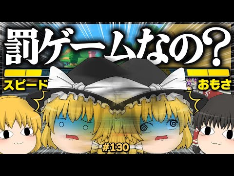 【ゆっくり実況】ゆっくり達のマリオカート8DX part130