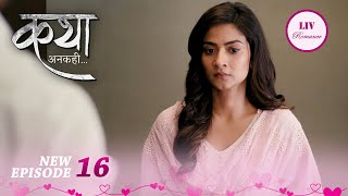 Katha आई है Viaan से Hotel में मिलने! | Katha Ankahee | Ep 16 | Full Episode