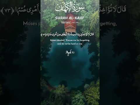 Ayat Of The Day | Most beautiful Surah Of Quran | Surah Al-Kahf | #islamictext #quran #shortsvideo