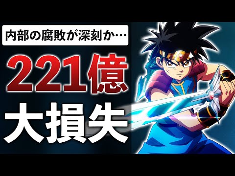 【解説】スクエニが221億分の制作中ゲームを廃棄…一体何が開発中止になったのか？