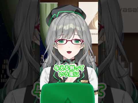 VTuberからリスナーに貢ぐのはアリ？？？【 VTuber 河崎翆 解説 考察 分析 】#shorts