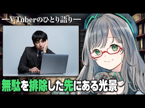 現代社会の厳しさにやられないための考え方【 VTuber 河崎翆 雑談 】#河崎夜話