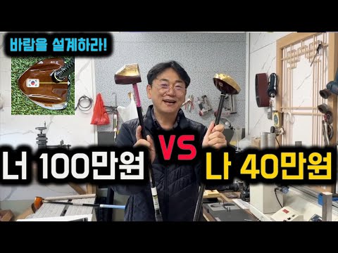 100만원채와 40만원 채의 기술력차이 40만원대 채가 더 좋은거 아니야?